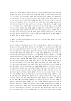 LX세미콘(실리콘웍스) 해외영업 자기소개서-2