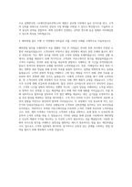 LX세미콘(실리콘웍스) 해외영업 자기소개서-3