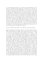 에스엘라이프 콘텐츠마케터 자기소개서-3