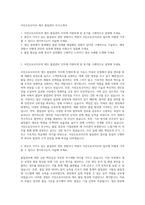 서진오토모티브 제조 품질관리 자기소개서-1