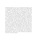 서진오토모티브 제조 품질관리 자기소개서-3