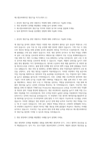 에스엘코퍼레이션 생산기술 자기소개서 (1)-1