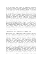 에스엘코퍼레이션 생산기술 자기소개서 (1)-2
