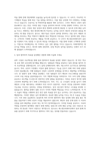 에스엘코퍼레이션 생산기술 자기소개서 (1)-3