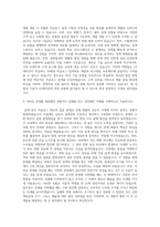 LX세미콘_Analog Design 자기소개서-2