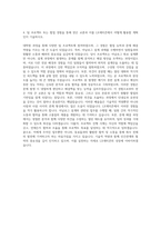 LX세미콘_Analog Design 자기소개서-3