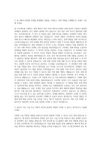LX세미콘_MS사업부-Application 자기소개서-2