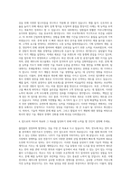 LX세미콘_MS사업부-Application 자기소개서-3