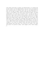 LX세미콘_MS사업부-Application 자기소개서-4
