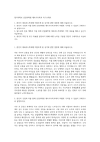 명지대학교 산업대학원 체육무도학과 자기소개서-1
