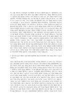 명지대학교 산업대학원 체육무도학과 자기소개서-2