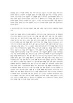 명지대학교 산업대학원 체육무도학과 자기소개서-3