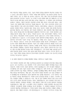 한국쓰리엠 전장계측 엔지니어 자기소개서-2