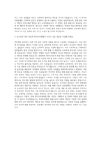 한국쓰리엠 전장계측 엔지니어 자기소개서-3