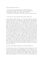 서진오토모티브 품질부문 자기소개서 (1)-1