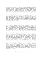 서진오토모티브 품질부문 자기소개서 (1)-2