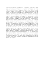 서진오토모티브 품질부문 자기소개서 (1)-3
