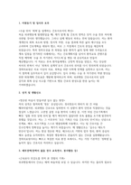 (경희의료원 간호사 자기소개서) 합격 예시 기졸업자 경희의료원 자소서 지원동기-2