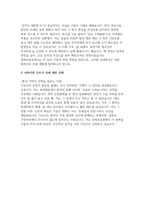 (경희의료원 간호사 자기소개서) 합격 예시 기졸업자 경희의료원 자소서 지원동기-3