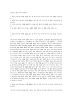 인터지스 해운 운항 자기소개서-1