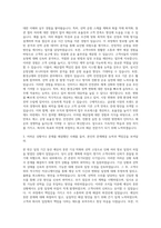 인터지스 해운 운항 자기소개서-2
