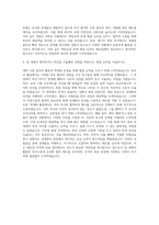 인터지스 해운 운항 자기소개서-3