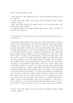 인터지스 해운 파나막스영업 자기소개서-1