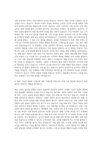 인터지스 해운 파나막스영업 자기소개서-2