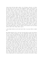 인터지스 해운기획팀 자기소개서-2