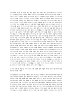 공무원연금공단 사무(일반) 자기소개서 (1)-2