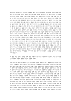 공무원연금공단 사무(일반) 자기소개서 (1)-3