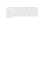 공무원연금공단 사무(일반) 자기소개서 (1)-4