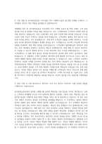 공무원연금공단 사무(일반) 자기소개서-2