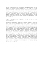 공무원연금공단 사무(일반) 자기소개서-3