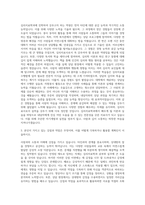 명지대학교 심리치료학과 자기소개서-2