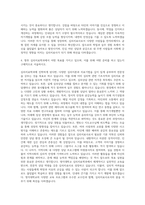 명지대학교 심리치료학과 자기소개서-3