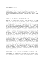 한국쓰리엠 환경기사 자기소개서-1
