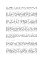 한국쓰리엠 환경기사 자기소개서-2
