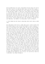 한국쓰리엠 환경기사 자기소개서-3
