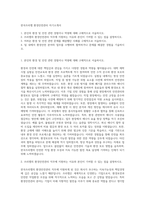 한국쓰리엠 환경안전관리 자기소개서-1