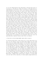 한국쓰리엠 환경안전관리 자기소개서-2
