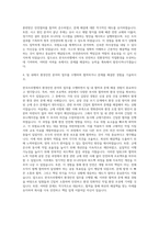 한국쓰리엠 환경안전관리 자기소개서-3