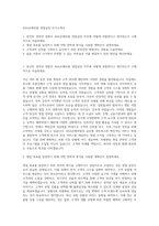 AXA손해보험 영업실장 자기소개서-1