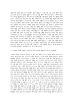 AXA손해보험 영업실장 자기소개서-2