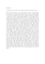 AXA손해보험 영업실장 자기소개서-3
