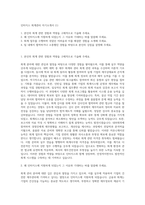 인터지스 회계관리 자기소개서 (1)-1