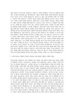 인터지스 회계관리 자기소개서 (1)-2