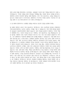 인터지스 회계관리 자기소개서 (1)-3