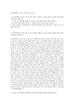 에스엠면세점 시스템 기획 관리 자기소개서-1