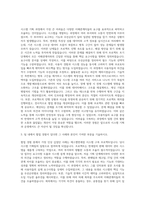 에스엠면세점 시스템 기획 관리 자기소개서-2